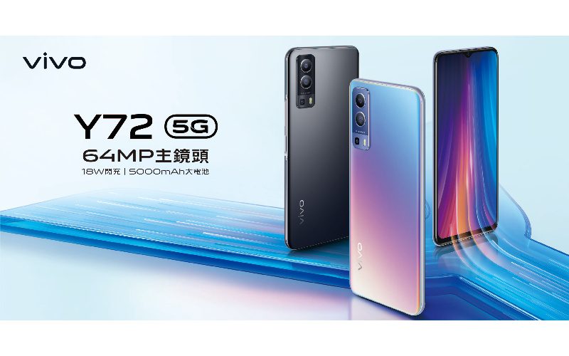 vivo 平價5G手機 Y72 開價兩千中！