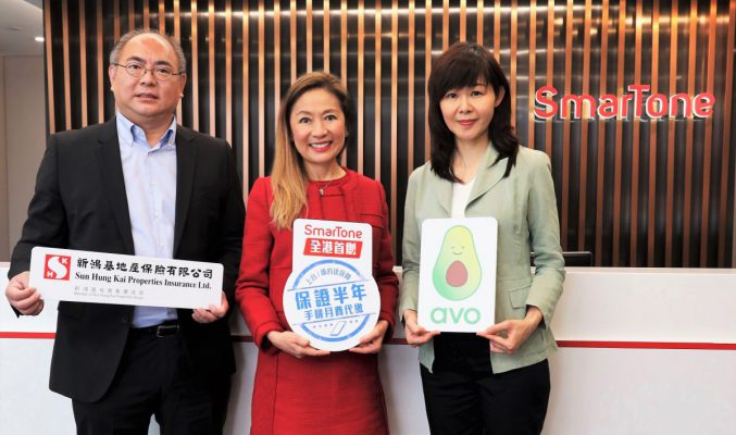 交台費都有保險？SmarTone 推出全港首創「手機月費代繳保障」!