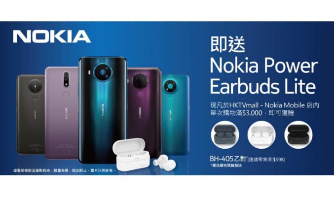 買夠三千蚊 NOKIA 產品，即送防水無線藍牙耳機！