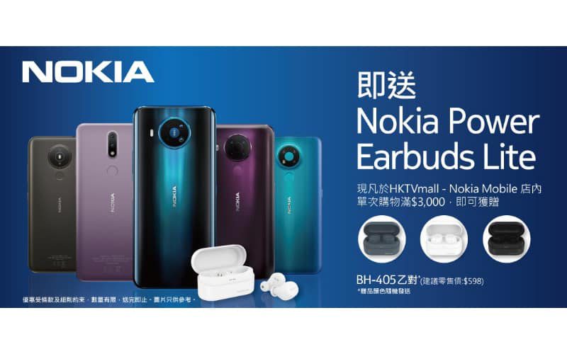 買夠三千蚊 NOKIA 產品，即送防水無線藍牙耳機！