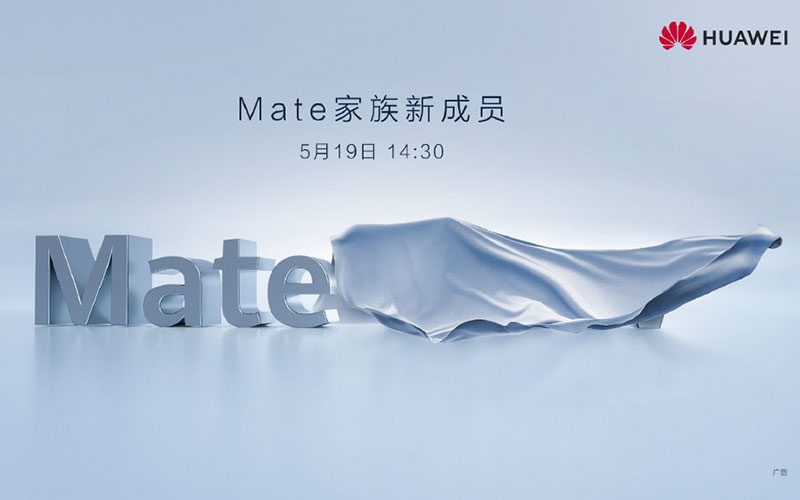 提早 5／19 發佈，華為 Mate 系列新作要來了