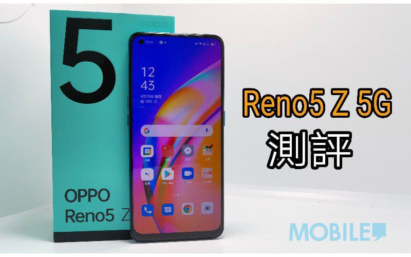 OPPO Reno5 Z 評測：另類中階 5G 手機