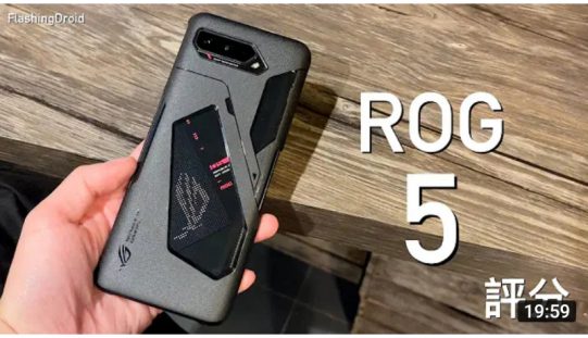ASUS ROG Phone 5 深入評測 – FlashingDroid 評分排行榜 2021 年旗艦更新