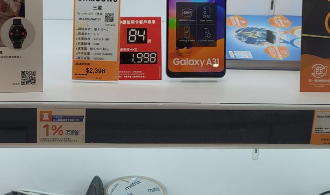 清倉促銷 Galaxy A31 僅售 $1998