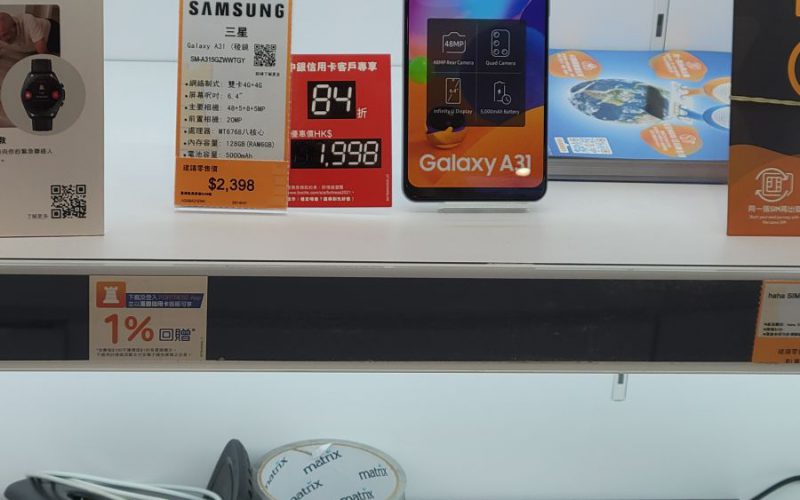 清倉促銷 Galaxy A31 僅售 $1998