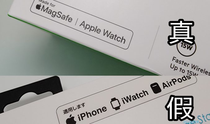 用得安心用得放心，如何分別”MagSafe”充電器的真假？