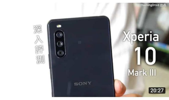 年度系列升級！Sony Xperia 10 III 全方向深入評測 – 性能夠用？21:9 OLED 螢幕、5G 支援、IP68 防水、三相機大量實拍！by FlashingDroid