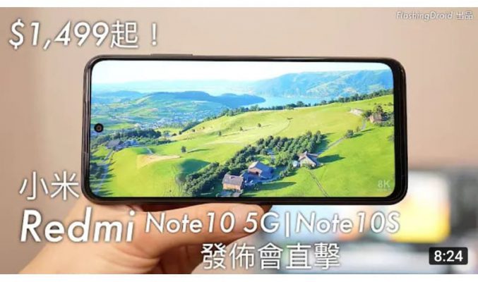 $1,599平價5G入門機！小米Redmi Note 10 5G 及 Note 10S 發佈會直擊！平價都有 90Hz 螢幕、5000mAh 大電、相機實拍效果及格？by FlashingDroid