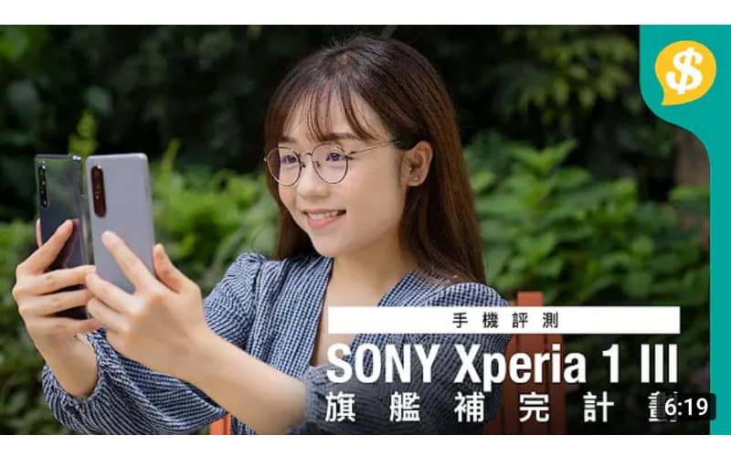 旗艦補完計劃 Sony Xperia 1 III 率先速試！ 120Hz 4K HDR OLED螢幕 | 888處理器 | 跑分 | 三鏡頭試相 | 手機評測【Price產品比較】