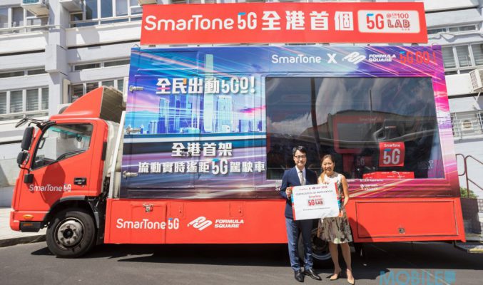 5G都有流動課室？？SmarTone 推首個「5G STEM 流動課室」！