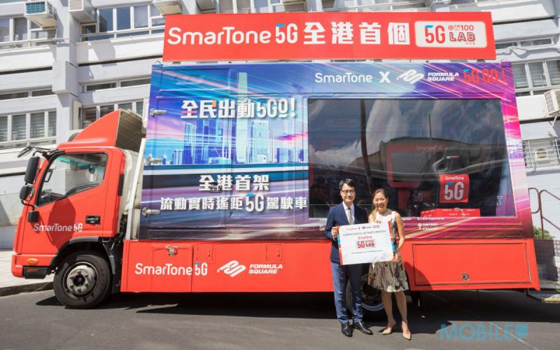5G都有流動課室？？SmarTone 推首個「5G STEM 流動課室」！