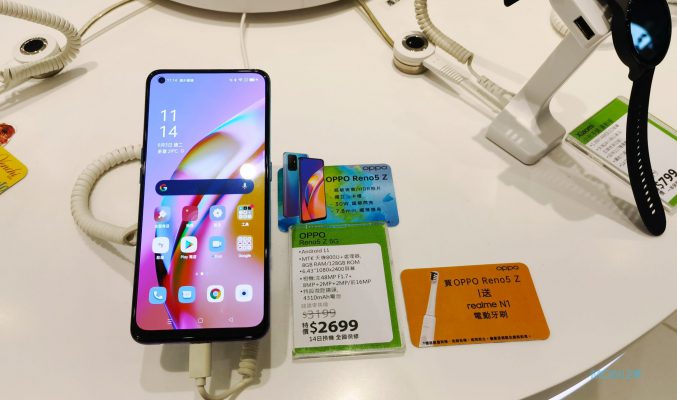 消費券買 OPPO Reno5 Z 5G 可能係最適合！