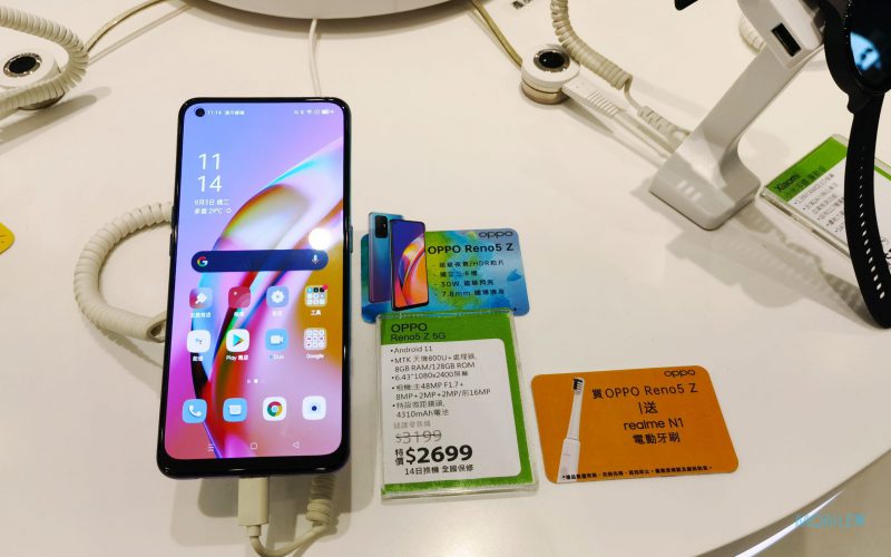 消費券買 OPPO Reno5 Z 5G 可能係最適合！