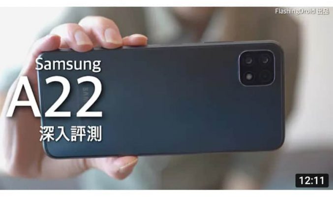 【全能性價比之選】Samsung Galaxy A22 全方向深入評測 – 三相機實拍可靠、90Hz 螢幕、支援 5G、5000mAh 大電、真三卡！by FlashingDroid