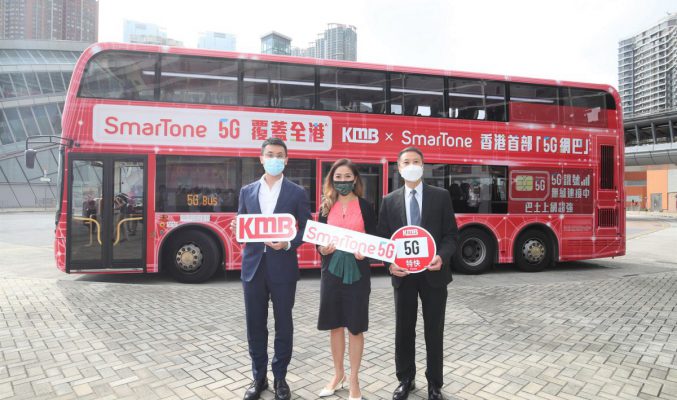 5G免費任你上，SmarTone x KMB 推出5G巴士!