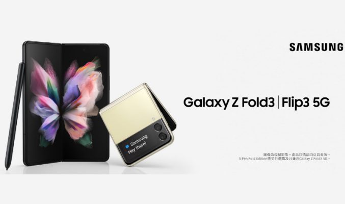 Galaxy Z Fold3 機價勁減$1,400! 電訊商推出“特選客戶價”