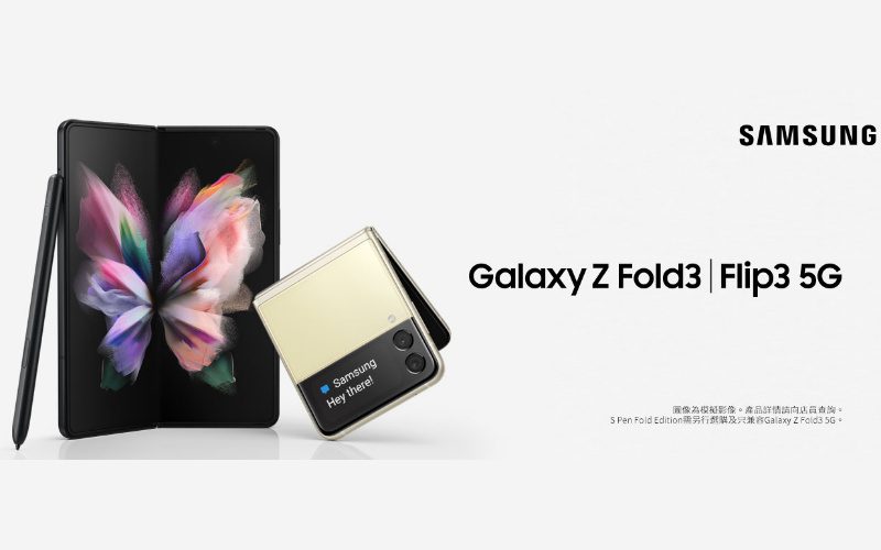 Galaxy Z Fold3 機價勁減$1,400! 電訊商推出“特選客戶價”