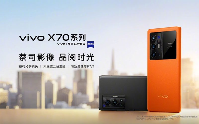 全線蔡司光學鏡頭、T* 鍍膜、新代微雲台，國行 vivo X70 系列搶先面世