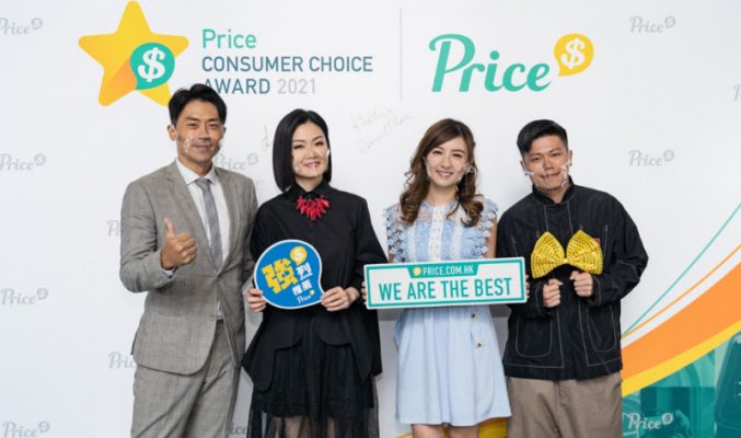 Price.com.hk 第三屆Price Consumer Choice Award 2021頒獎典禮