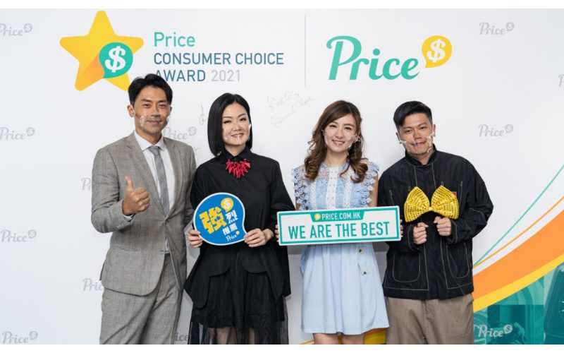 Price.com.hk 第三屆Price Consumer Choice Award 2021頒獎典禮