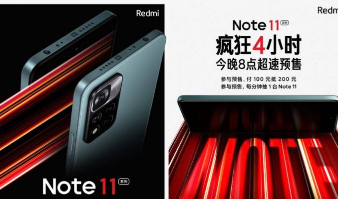 紅米 Note 11 系列宣傳照曝光，採用直角中框設計