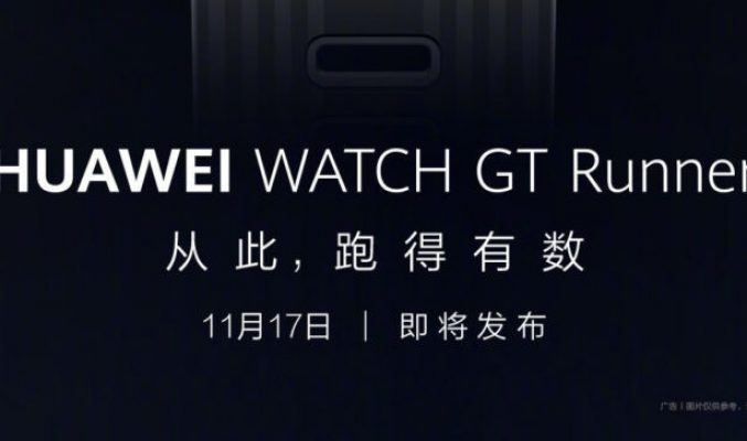 Watch GT Runne、新平板及新款耳機，HUAWEI 於11月17日舉行新品發佈會！