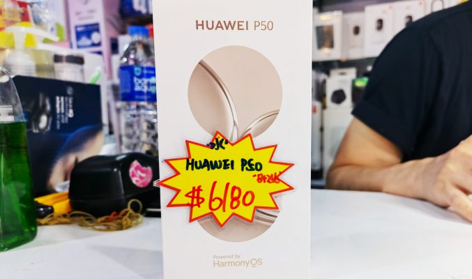 【水貨行情】國行版 HUAWEI P50 跌近六千頭！