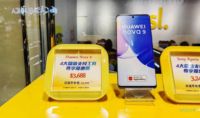 CSL 推出淨機優惠，nova9 及 Xperia 10 III 都有得減！