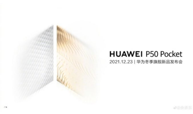 HUAWEI P50 Pocket 將於12月23日發表！