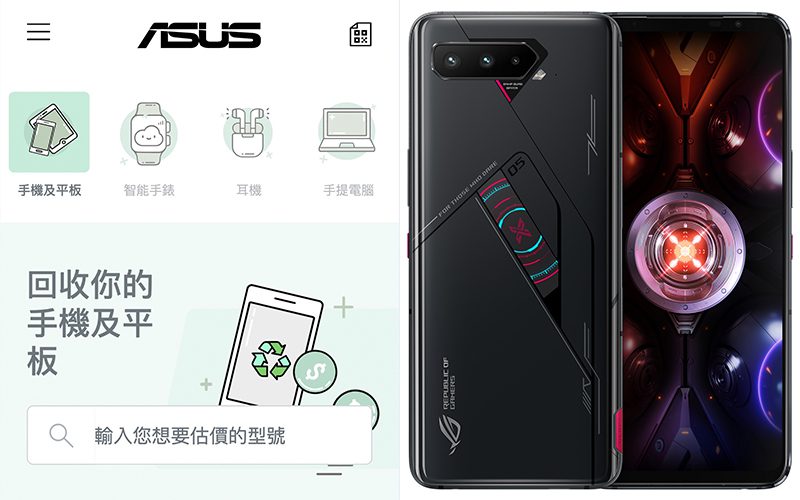 ASUS Mobile 推一條龍線上 Trade in，尚有新春限定三重賞