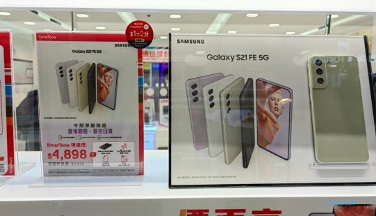 去電訊商出 Galaxy S21 FE 平幾舊！