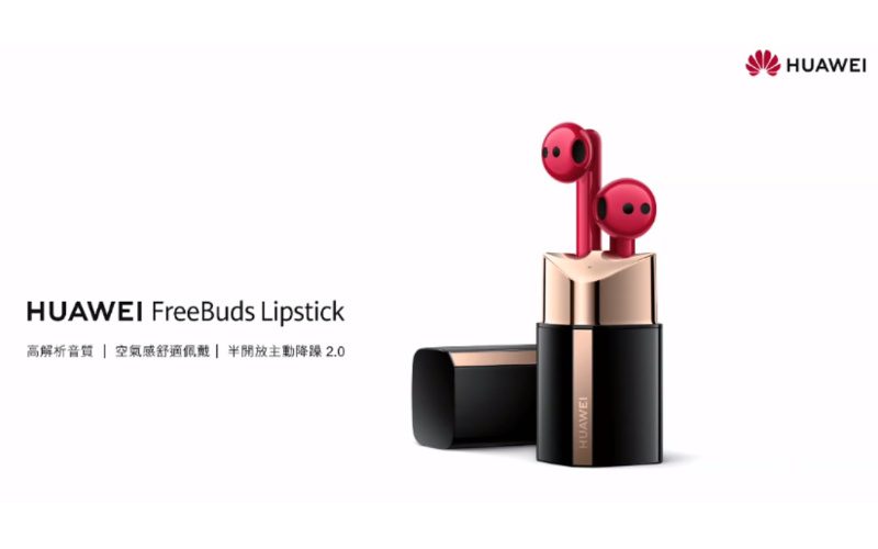 唇膏外觀， FreeBuds Lipstick 真無線耳機叫價兩千有找！