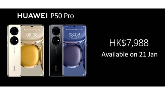 開價$7,988起，HUAWEI P50 Pro 及 P50 Pocket 正式發表！