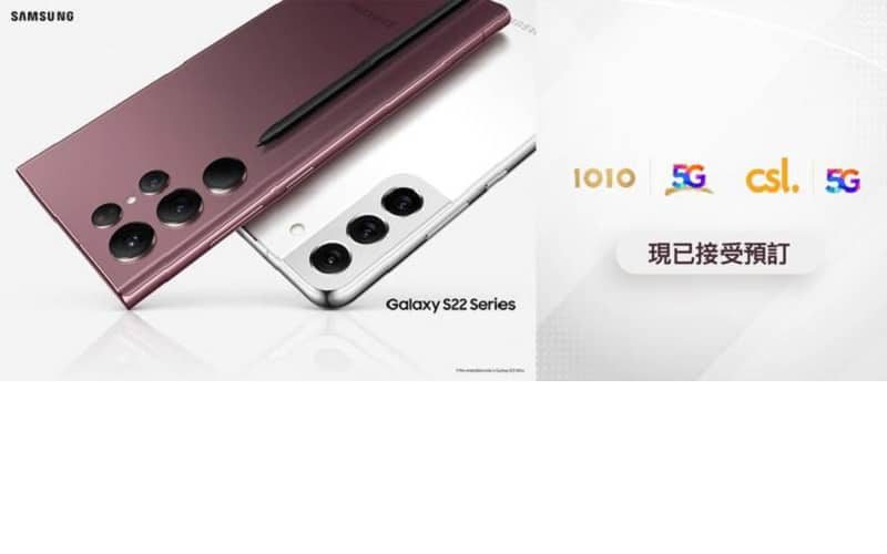 Csl 出 Galaxy S22 系列機價低至$2,432，再送 MIRROR 套裝!