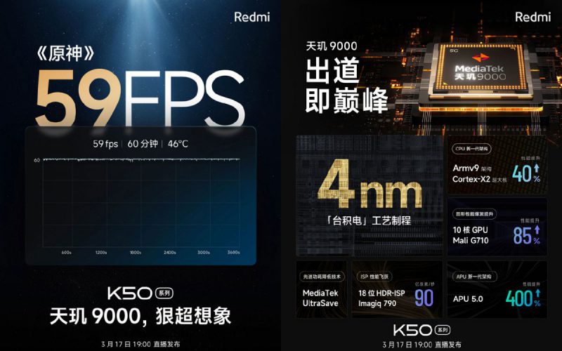 《Antutu》破 104 萬分、玩《原神》穩定 59fps，小米曬 Redmi K50 Pro+ 效能