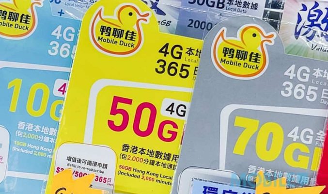 「鴨聊佳」攜號轉台著數多  賺雙倍數據、額外$50儲值額、每週抽 iPhone ！