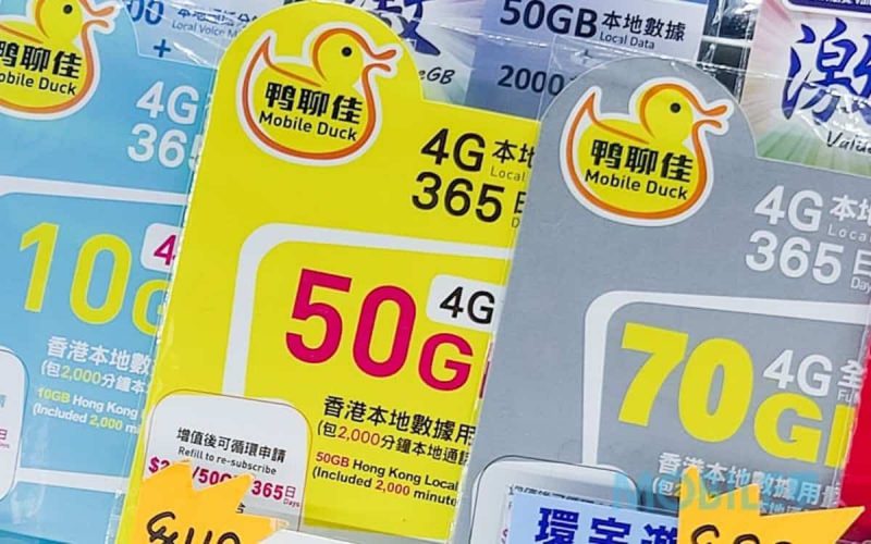 「鴨聊佳」攜號轉台著數多  賺雙倍數據、額外$50儲值額、每週抽 iPhone ！