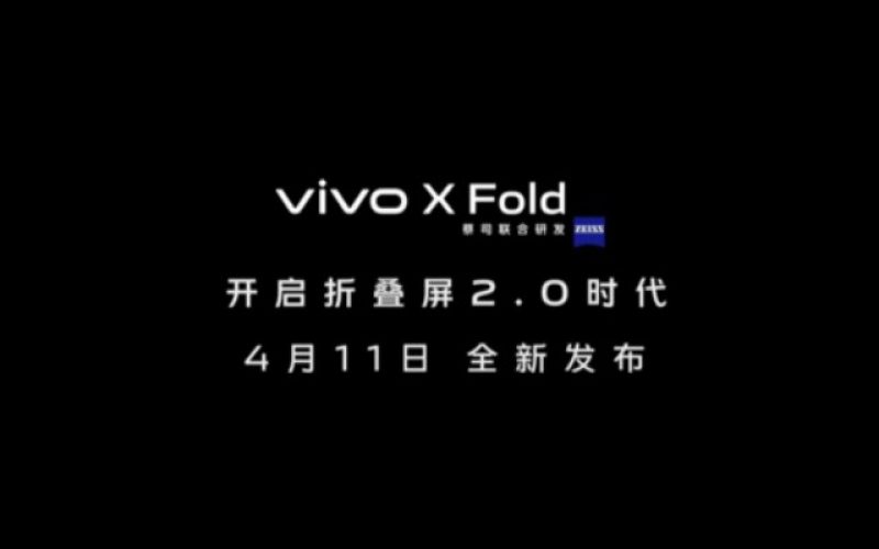 vivo 首款折屏手機 X Fold 將於4月11日發表!