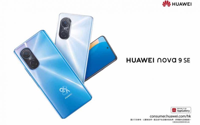 HUAWEI 首款億像素鏡頭手機，nova 9 SE 開價$2,788!