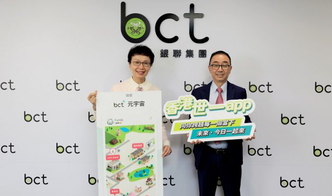 BCT 推出全港首創以「元宇宙」概念打造一站式流動應用程式「bct+」升級版強積金管理及互動平台