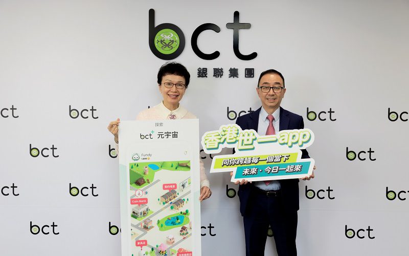 BCT 推出全港首創以「元宇宙」概念打造一站式流動應用程式「bct+」升級版強積金管理及互動平台