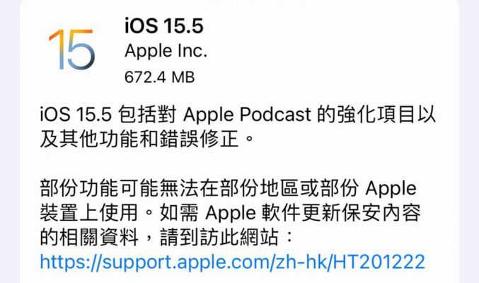 Apple Podcast 儲存管理更佳，蘋果推送 iOS／iPadOS 15.5