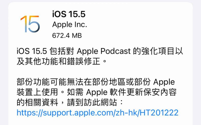 Apple Podcast 儲存管理更佳，蘋果推送 iOS／iPadOS 15.5