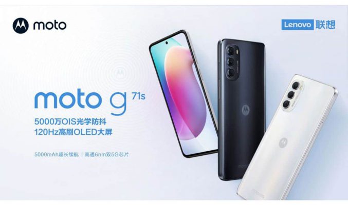 50MP OIS 主鏡、120Hz OLED、Dolby Atmos 雙揚聲，平價 5G 手機 moto g71s賣 1,699 人民幣