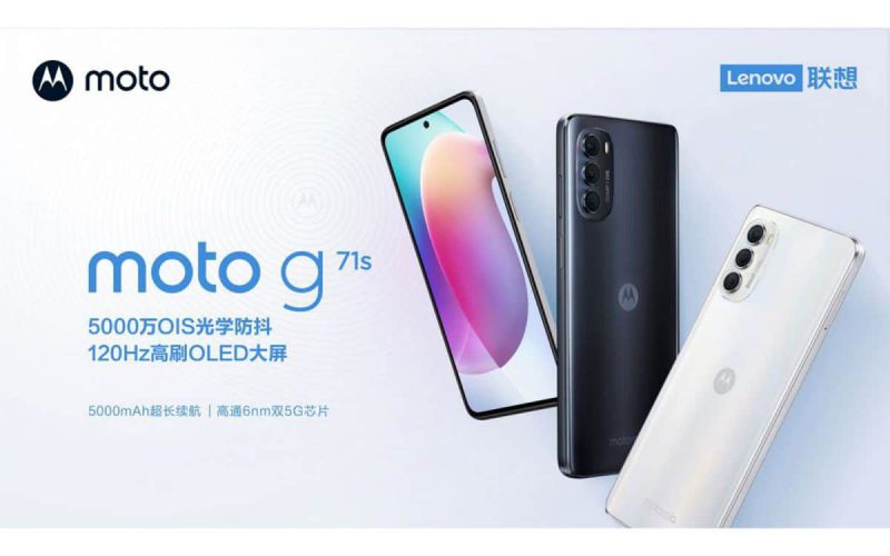 50MP OIS 主鏡、120Hz OLED、Dolby Atmos 雙揚聲，平價 5G 手機 moto g71s賣 1,699 人民幣