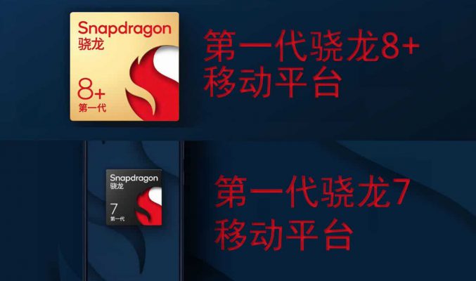TSMC 4nm 製程 Snapdragon 8+、三星 4nm 製程 Snapdragon 7 正式發佈