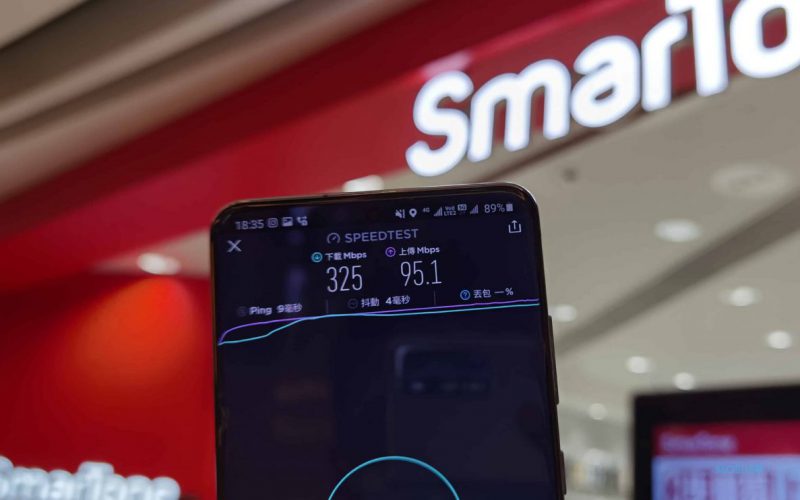 覆蓋全港所有港鐵站，SmarTone 5G網絡覆蓋伸延至東鐵綫過海段!