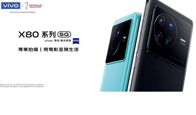 vivo X80 系列開價$6,698起，明起接受預訂!