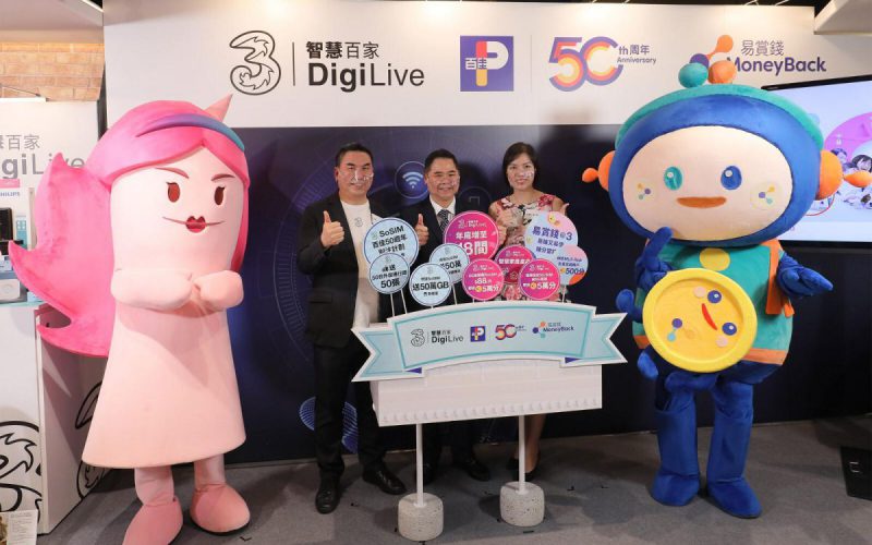 3HK推出月費$88 任用 5G 寬頻連 5G Wi-Fi 6 路由器！