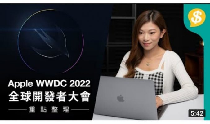 M2 MacBook Air/Pro登場 效能比M1勁18%！iOS 16大玩鎖定畫面｜macOS Ventura、iPadOS 16、watchOS 9【Apple WWDC 2022 懶人包】